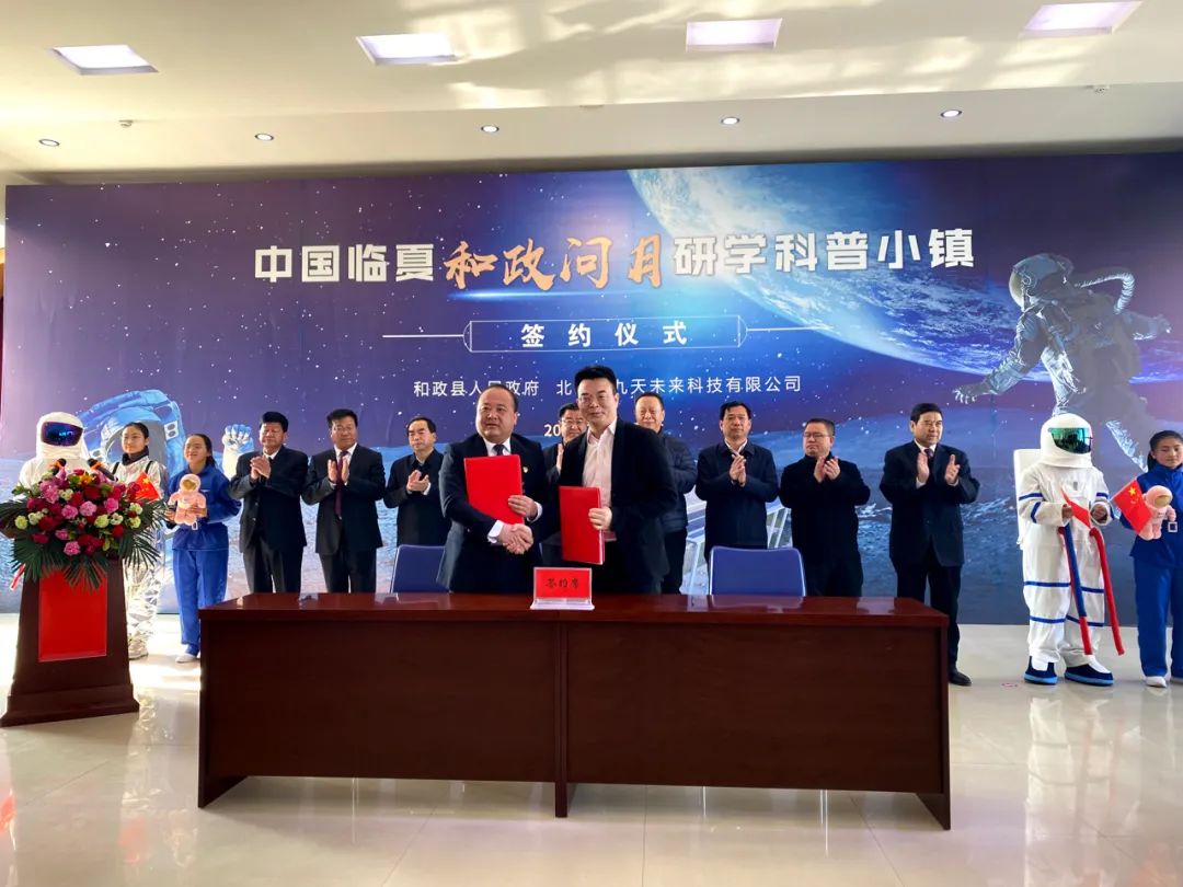 一個(gè)“可以和星星對(duì)話(huà)”的項(xiàng)目，九天簽約啦！